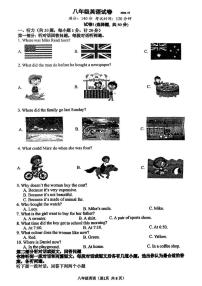江苏扬州江都仙城中学2024-2025学年八年级上学期第一次月考英语卷