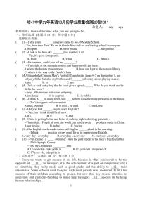 2024年哈尔滨市49中学九年级（上）英语9月月考试卷和答案2024.10.11