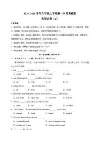 2024-2025学年八年级上学期第一次月考模拟英语试卷（2）（含答案解析）