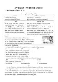 山东省临沂实验中学2024-2025学年九年级上学期第一次月考英语试题(无答案)