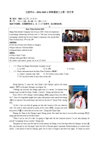 湖南省长沙市立信中学2024-2025学年九年级上学期第一次月考英语试卷