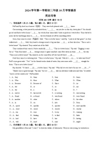 广东省广州市铁一中学2024-2025学年九年级上学期10月月考英语试题(无答案)