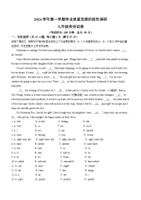 广东省广州市培正中学2024-2025学年九年级上学期10月月考英语试题(无答案)