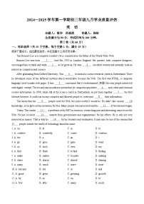 广东省广州大学附属中学2024-2025学年九年级上学期9月份月考英语试题(无答案)