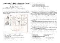 2025年中考辽宁省锦州市英语模拟练习卷（四）