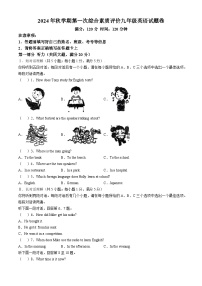 安徽省六安市第九中学2024-2025学年九年级上学期10月月考英语试题