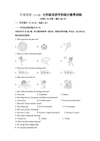 江苏地区常州市金坛第五初级中学2024-2025学年七年级上学期10月英语学科综合素养训练