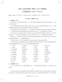广东省深圳龙岗区2024—2025学年上学期八年级英语10月月考试卷