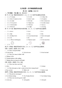 山东省日照市东港区日照港中学2024-2025学年九年级上学期10月月考英语试题(无答案)