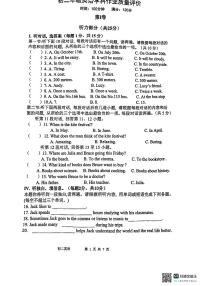 陕西省西安市经开一中2024-2025学年八年级上学期第一次月考英语试题
