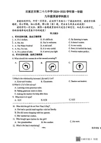 河北省石家庄市第二十八中学2024-2025学年九年级上学期10月月考英语试题