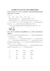 [英语][期中]贵州省遵义市2023～2024学年七年级上学期期中考试试卷(含解析)