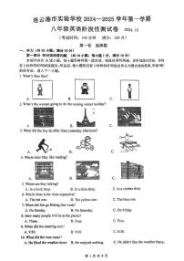 江苏省连云港市实验学校2024-2025学年八年级上学期10月月考英语试题