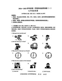 江苏省苏州市相城区春申中学2024-2025学年七年级上学期10月月考英语试题