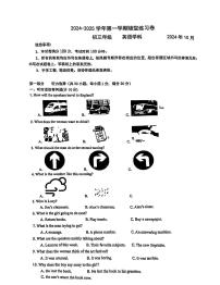 江苏省苏州园区西附初中、星洋2024-2025学年九年级上学期10月月考英语试题