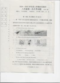 黑龙江省齐齐哈尔市富裕县第二中学2024-2025学年八年级上学期10月月考英语试题