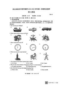 江苏省苏州市吴江实验初中教育集团2024-2025学年八年级上学期十月月考英语试卷