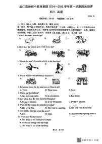 江苏省吴江实验初中教育集团2024一2025学年九年级上学期10月月考英语试卷