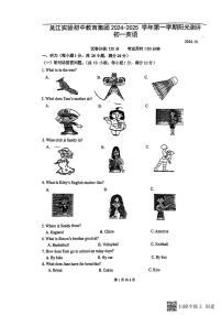 江苏省苏州市吴江区实验初级中学2024-2025学年七年级上学期10月月考英语试卷
