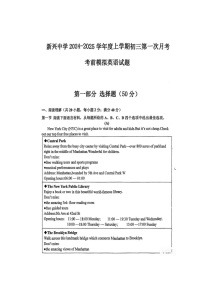 辽宁省盘锦市新兴中学2024-2025学年九年级上学期第一次月考英语试题