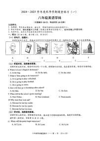 广西南宁三中五象校区2024-2025学年八年级上学期9月月考英语试题