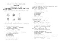 山东省宁津县孟集中学2024-2025学年七年级上学期第一次月考英语试题