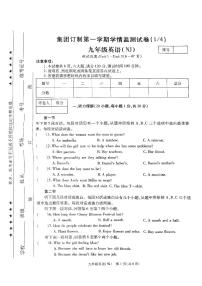 河南省商丘市永城市第五初级中学2024-2025学年九年级上学期10月月考英语试题