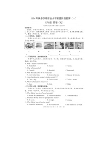 广西河池市凤山县2024-2025学年八年级上学期10月检测英语试题