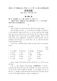 四川省德阳市第二中学校2024-2025学年八年级上学期第一次月考英语试题