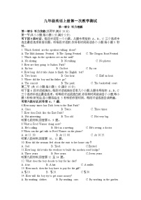 湖南省衡阳市衡阳县四校2024-2025学年九年级上学期10月月考英语试题