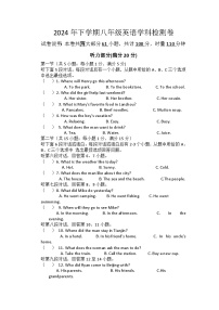 湖南省衡阳市衡阳县四校2024-2025学年八年级上学期10月月考英语试题