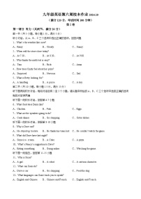 浙江省金华市义乌市七校联考2024-2025学年九年级上学期10月月考英语试题(无答案)