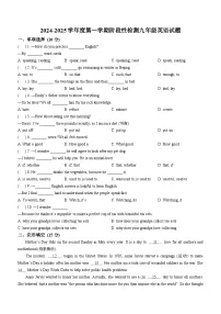 山东省青岛市即墨区2024-2025学年九年级上学期10月月考英语试题(无答案)