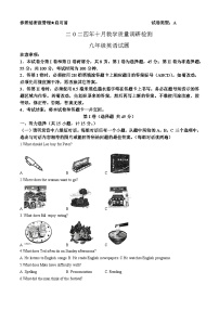 山东省济宁市梁山县2024-2025学年九年级上学期10月月考英语试题(无答案)