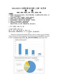 湖南省长沙市长郡双语白石湖实验中学2024-2025学年八年级上学期第一次月考英语试卷