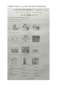 江苏省镇江市丹徒区2024-2025学年七年级上学期10月月考英语试卷