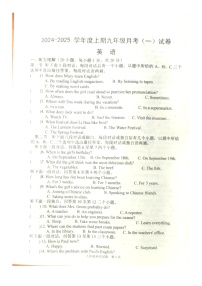 河南省驻马店市上蔡县第一初级中学2024-2025学年九年级上学期月考（一）英语试卷