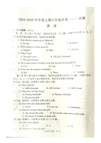 河南省驻马店市上蔡县第一初级中学2024-2025学年八年级上学期月考（一）英语试卷