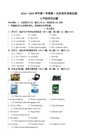 河北省保定市容城县北张中学教育集团校2024-2025学年九年级上学期第一次月考英语试题(无答案)