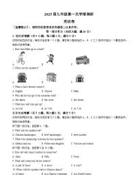 安徽省淮南市多校2024-2025学年九年级上学期第一次月考英语试题(无答案)