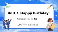 人教版（2024）七年级上册（2024）Section A背景图课件ppt