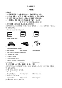 安徽省合肥市长丰县多校2024-2025学年九年级上学期第一次月考英语试题