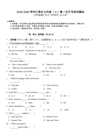 辽宁省辽阳市灯塔市2024-2025学年七年级上学期10月月考英语试题