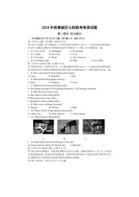 [英语]湖北省武汉市黄陂区七校联盟2024～2025学年九年级上学期10月月考试题(含答案)