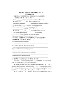[英语]广东省茂名市高州市高州市第一中学2024～2025学年七年级上学期10月月考试题(含答案)
