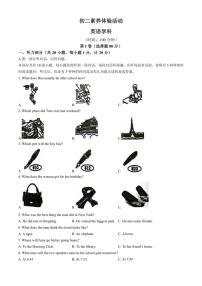 [英语]江苏省扬州市梅岭中学教育集团2024～2025学年八年级上学期10月月考试题(有答案)