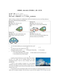 [英语]湖南省长沙市中雅集团2024～2025学年八年级上学期10月月考试题(有答案)