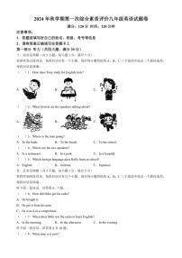 [英语]安徽省六安市第九中学2024～2025学年九年级上学期10月月考试题(有答案无听力原文及音频)