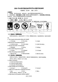 广西南宁市第二中学2024-2025学年九年级上学期10月月考英语试题