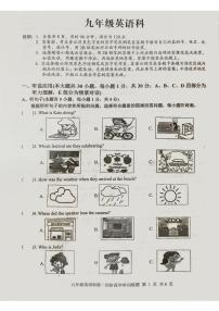 广东省揭阳市普宁市2024-2025学年九年级上学期第一次月考英语试题